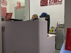 -好易仓迷你仓私人小仓库(大宁店)