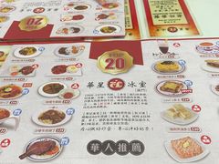 -華人 華星冰室(氹仔 店)