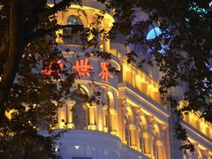 -南京路步行街