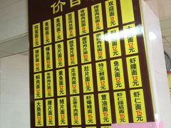 -超爷叔面馆(西园店)
