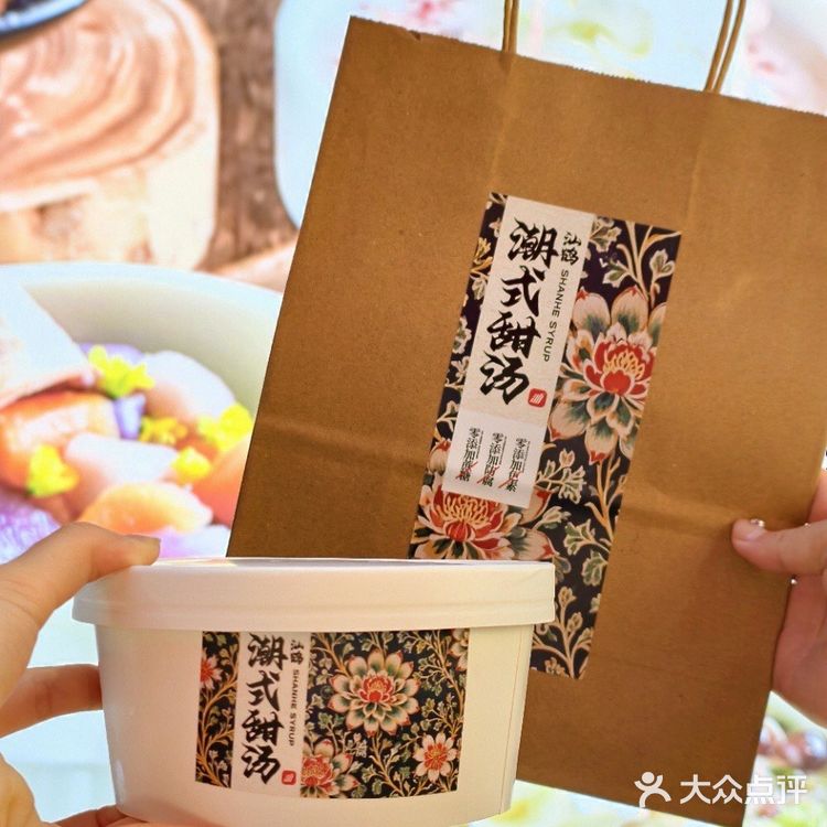 汕头 | 这家新开的糖水太赞了👍🏻