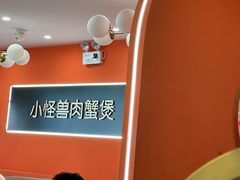 -徐记小怪兽肉蟹煲(中央大街店)