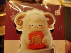 -东来顺·非遗火锅(赛格国际购物中心店)