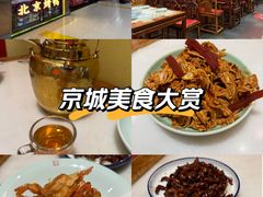 -小吊梨汤·北京菜·烤鸭(鸟巢店)