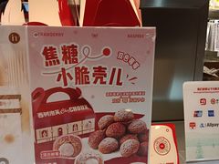 -西树泡芙(湖滨银泰in77B区店)