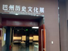 -巴音郭楞蒙古自治州博物馆