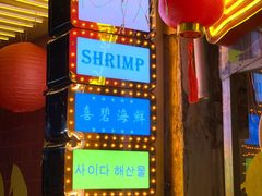 -桥东喜碧海鲜街(水东街店)