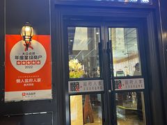 -懒人盐府人家(航天桥店)