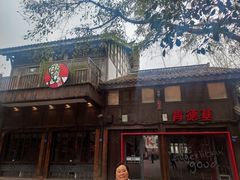 -黄龙溪古镇