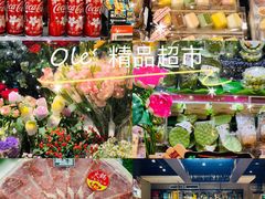 -Olé精品超市(北京合生汇店)