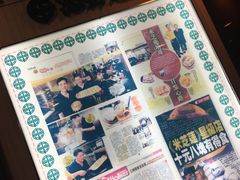 -添好运点心专门店(中环IFC店)