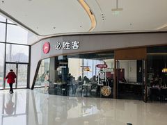 -龙湖南京江北天街