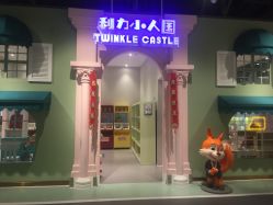-桃桃城堡(欧亚汇集店)