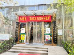 -老磨油饼(高陵店)