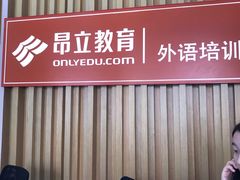 -昂立青少儿成长中心(普陀中环百联校区)