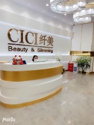 -CICI纤美·科技减肥美容