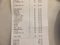 账单-北方家宴(番禺永旺店)