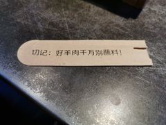 -很久以前羊肉串(打浦路店)