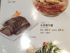 菜单-嘉和一品粥(天秀店)