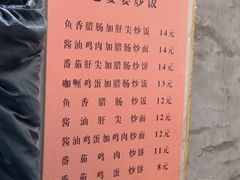-老婆婆炒饭(小白楼1902欧式风情街店)