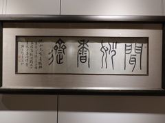 -上海静安香格里拉大酒店