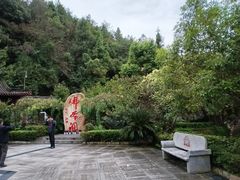 -佛爷洞旅游景区