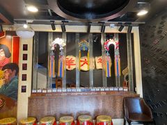 -羊大爷涮肉(亮马桥店)