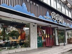 -南海底小海鲜·湘菜(鲁巷吴家湾店)