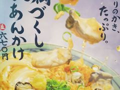 -丸龟制面(北心斋桥店)