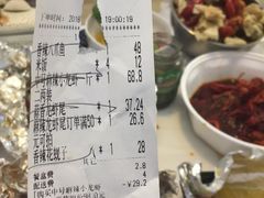 账单-扒虾小妹儿麻辣海鲜(宏图街店)