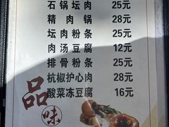 -石锅坛肉(广场店)