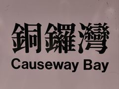 -香港会议展览中心演讲厅