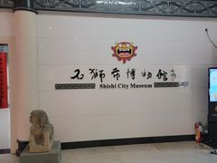 -石狮市博物馆