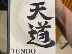 -光海鲜鱼翅餐厅(叻差拉披色路店)