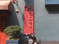 -凡人&庄阿姨的辣(万寿亭店)