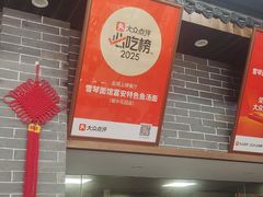 -雪琴面馆富安特色鱼汤面(城中花园店)