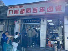 -门框胡同百年卤煮(新街口店)