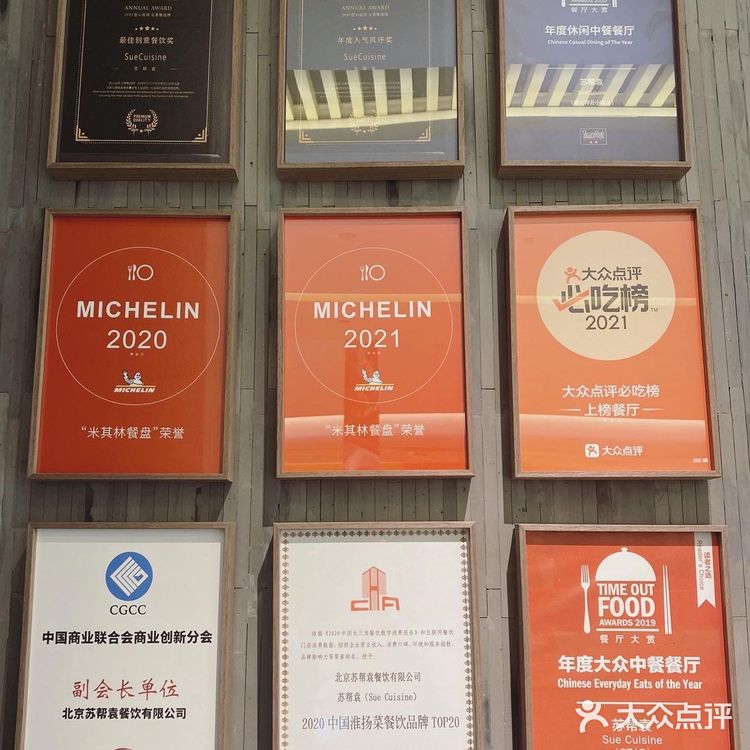 打卡地道苏帮菜🍃苏帮袁餐厅🍴