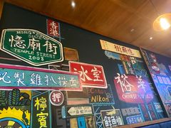 -憶廟街 X 沙角邨(太古城店)