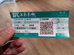 -SFC上影影城(港汇永华IMAX激光店)