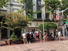 -邵万生食品公司(南京东路店)