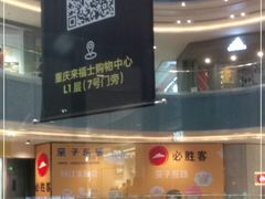 -受气牛肉·重庆耙牛肉(来福士店)