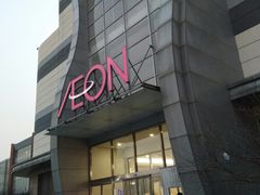 -永旺梦乐城国际商城(北清路店)