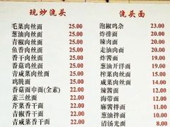 -老地方面馆(思南路店)