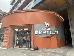 -砂之船奥莱(南京江宁店)