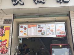 -味中味休闲小吃(同济路店)