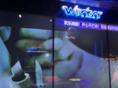 -温莎KTV(珠江路店)