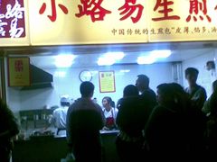 排队2-小路易生煎馆(前进五路店)