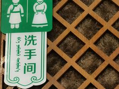 -诺敏塔拉奶茶-布里亚特包子-手把肉(锦都会店)