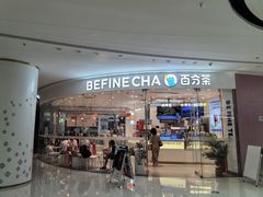 -百分茶(融创茂店)